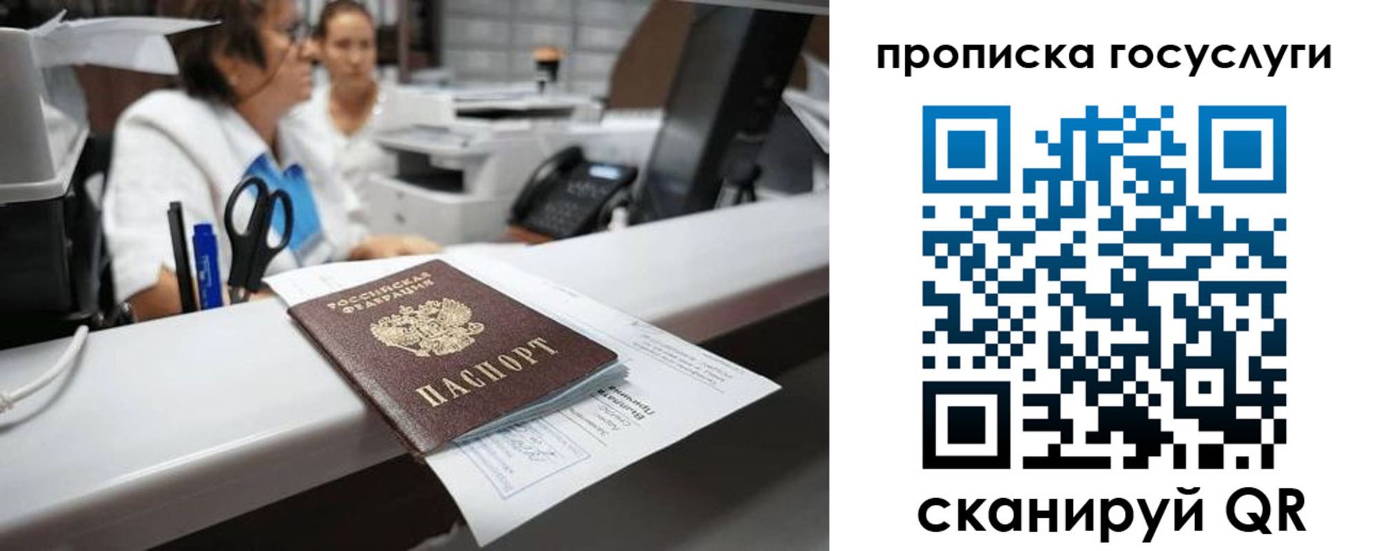 где прописаться в Лыткарино