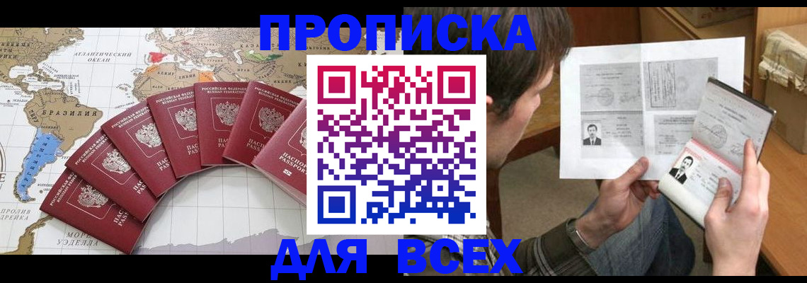 где прописаться в Лыткарино
