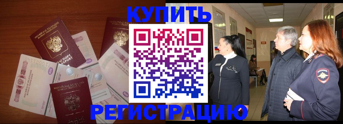 временная регистрация в квартире в Лыткарино