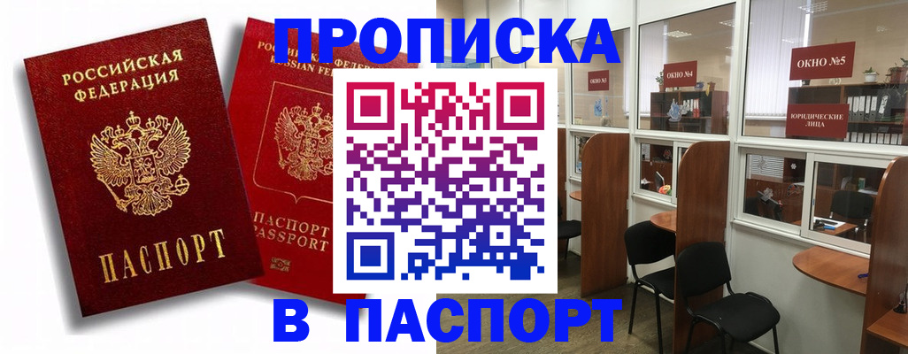 временная регистрация надежно в Лыткарино