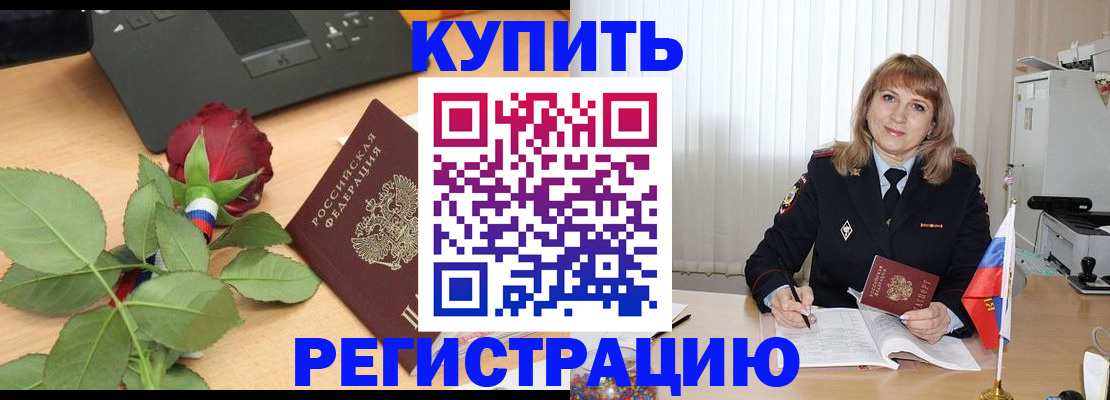 временная прописка в Лыткарино