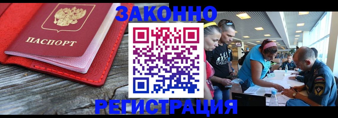 временная регистрация адрес в Лыткарино