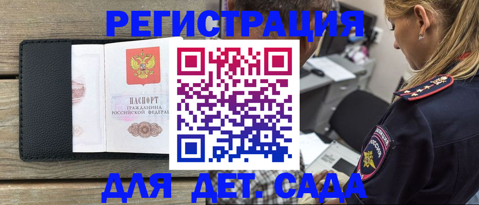 прописка паспорт в Лыткарино