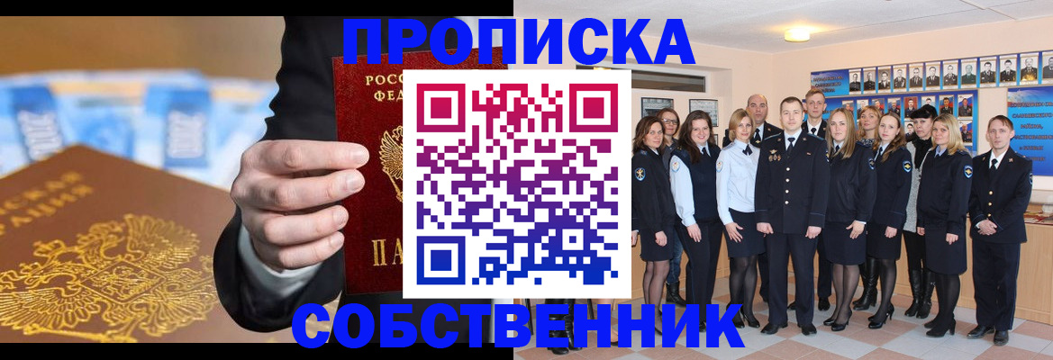 прописка для кредита в Лыткарино