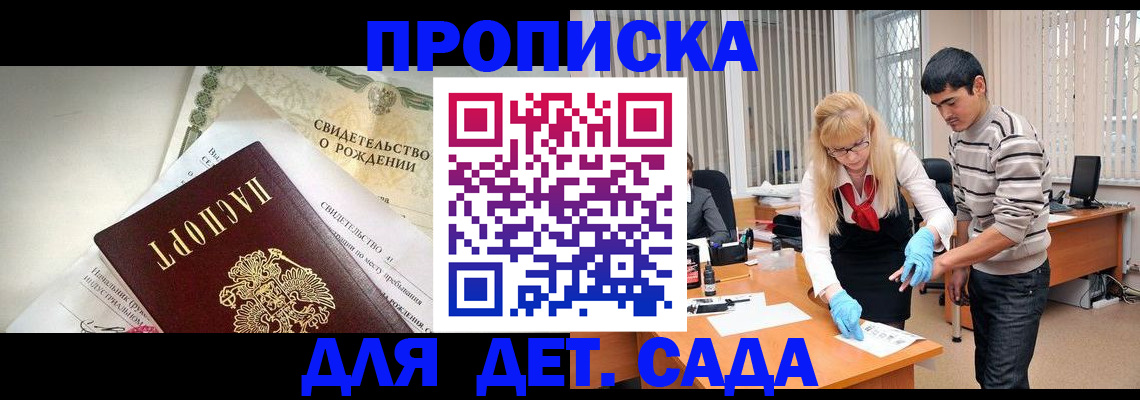 купить прописку в Лыткарино
