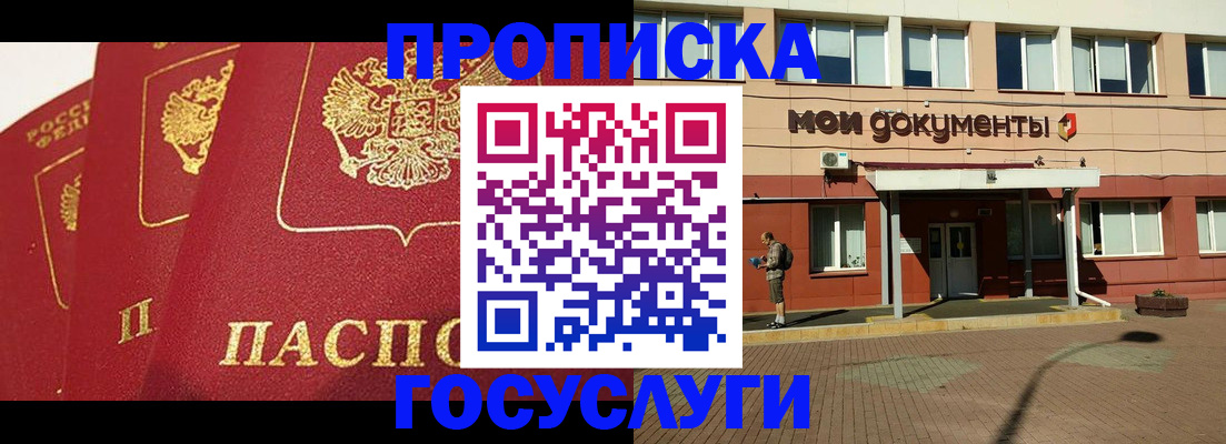регистрация в Лыткарино