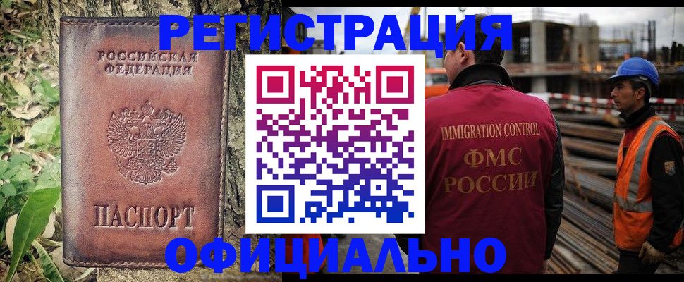 временная регистрация поиск в Лыткарино