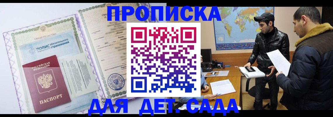 временная регистрация в Лыткарино