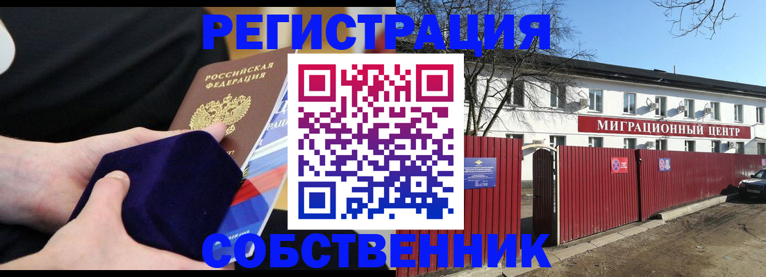 регистрация в Лыткарино